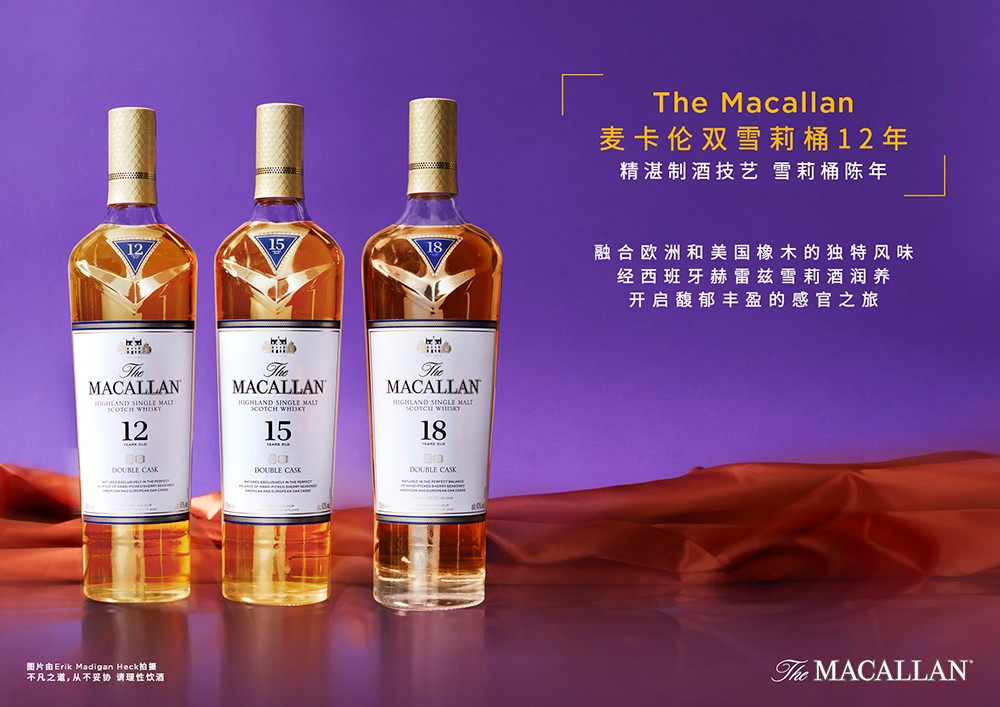 H267401_P601353_Edrington_The_Macallan_SignatureTaste_Product_DC_FullRange_12YO_15YO_18YO_A4_Landscape_zh-CN.jpg